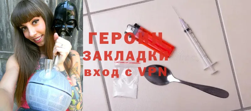 Героин Heroin  МЕГА зеркало  Нытва 