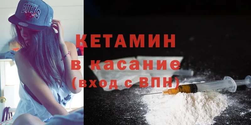 Кетамин ketamine  Нытва 