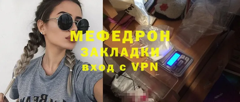 Мефедрон кристаллы  это Telegram  Нытва 