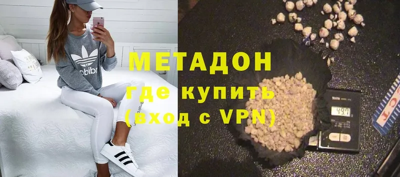 Метадон methadone  mega сайт  Нытва  купить наркотик 