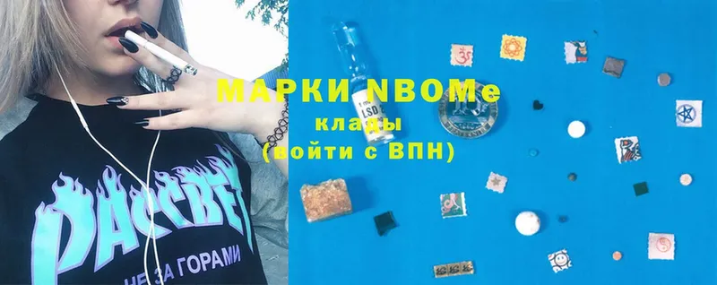 Марки N-bome 1,5мг  Нытва 